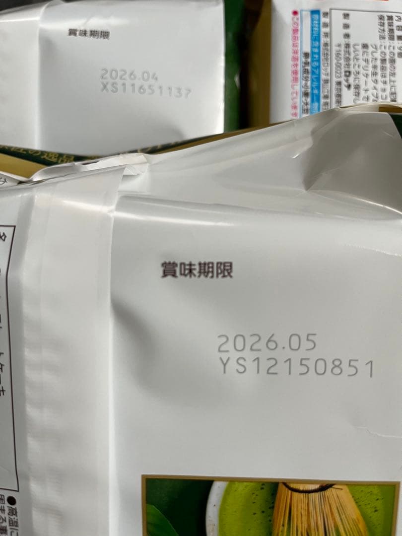 週末までの特別価格‼️お菓子詰合せ