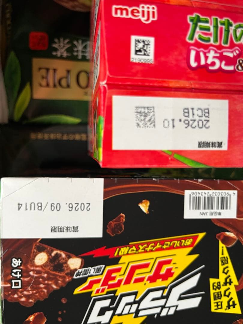 週末までの特別価格‼️お菓子詰合せ