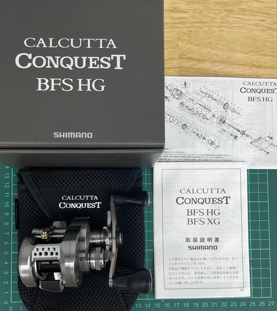 右！シマノ 23カルカッタコンクエストBFS HG RIGHT 7.8