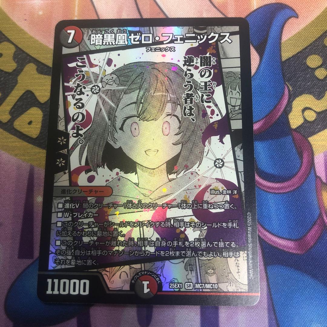 暗黒凰ゼロ　フェニックス 漫画 イラスト ヒロインベスト　SR MC7