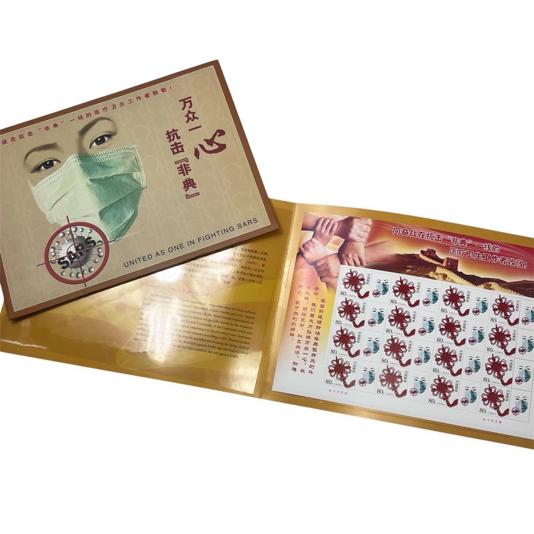 【まとめ】切手 外国切手 SARS 世界 記念切手 大東亜戦争割引国庫債券