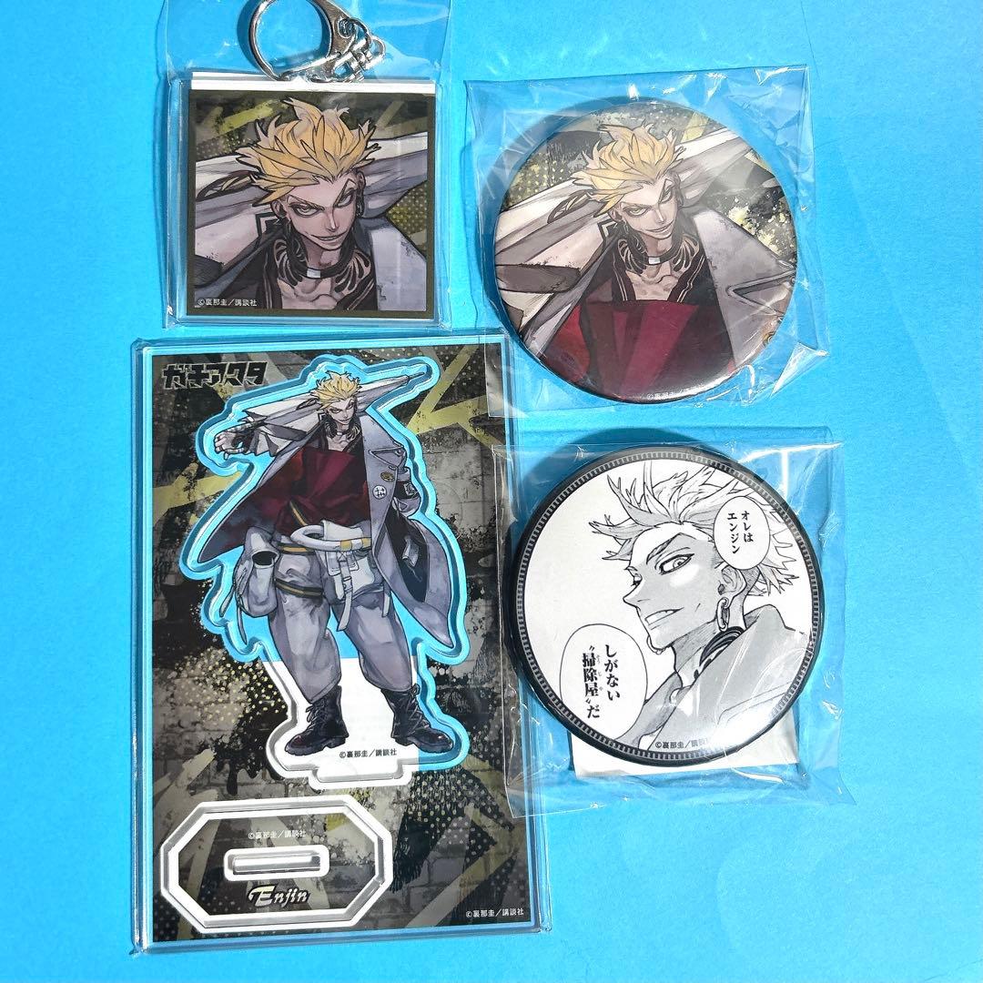 2. エンジン　ガチアクタ　くじ引き堂　缶バッジ　フィギュア　キーホルダー