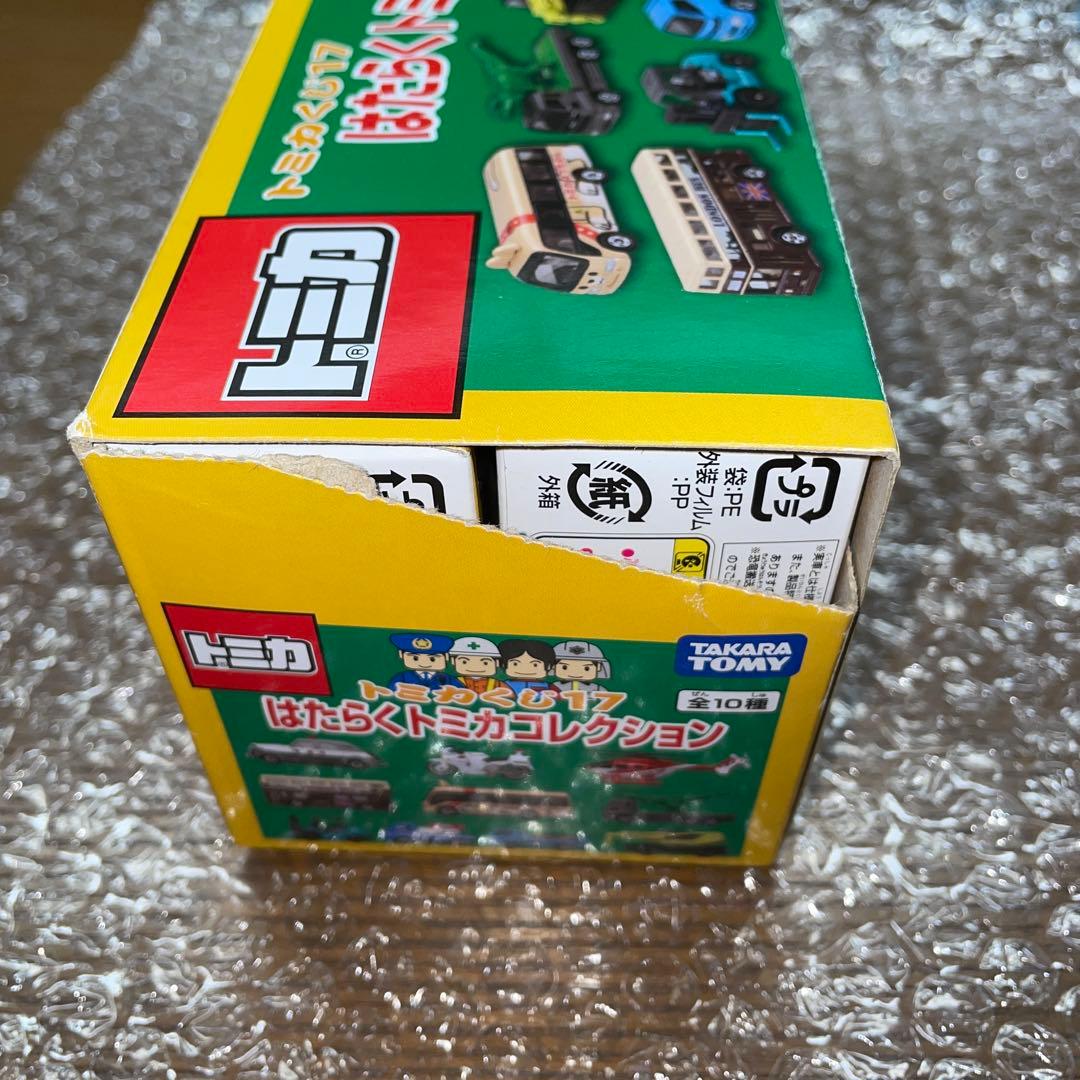 トミカ　くじ17 はたらくトミカコレクション　9台セット