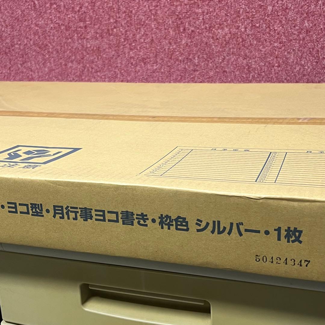 ［4003］KOKUYO ホーロー　月行事ホワイトボード