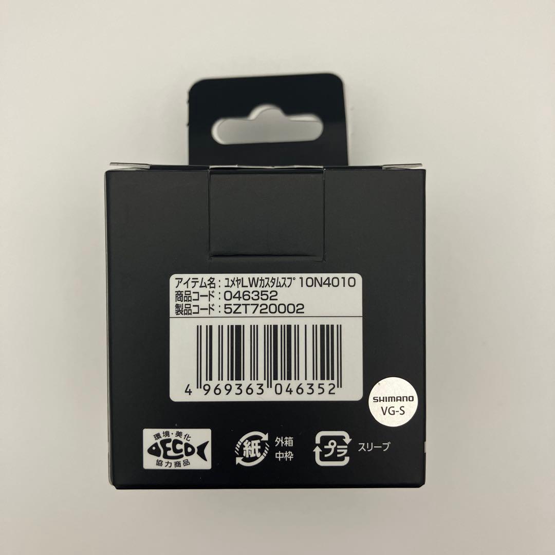 【セール！】SHIMANO夢屋ライトウェイトカスタムスプール1000 N4010