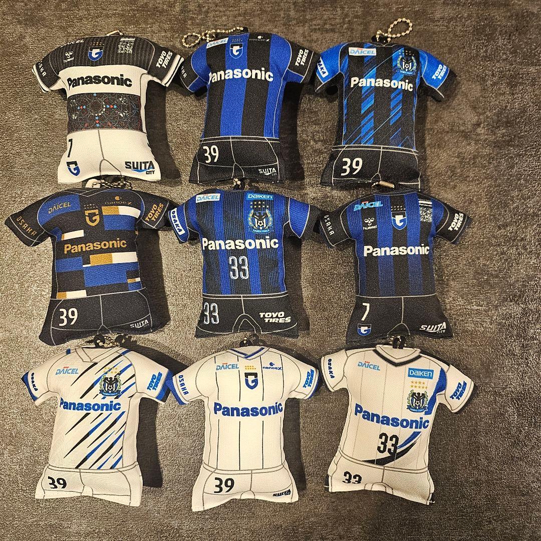 ガンバ大阪 宇佐美貴史 サッカーユニフォーム型キーホルダーセット