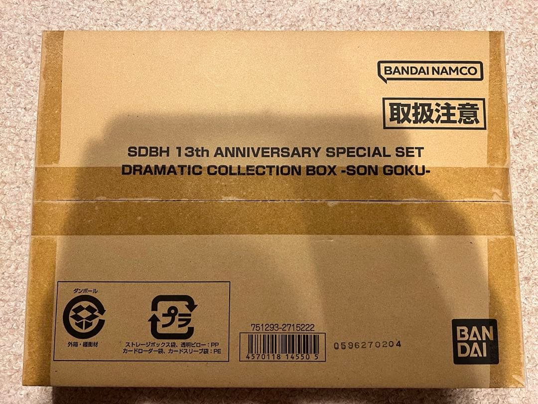 13th ANNIVERSARY SPECIAL SET 13周年アニバーサリー