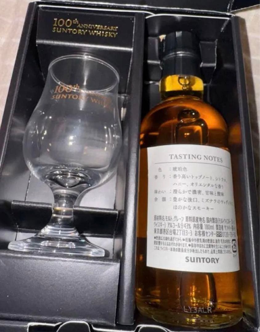 Suntory 100周年記念ウイスキー グラスセット　180ml