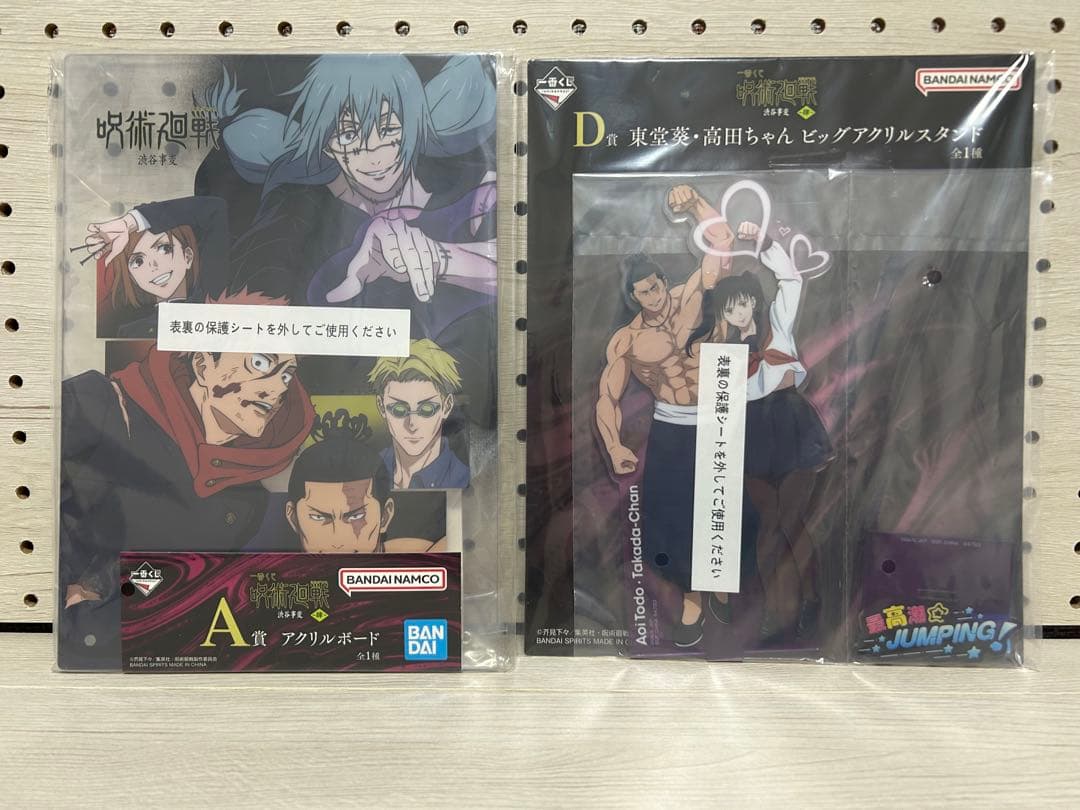 【匿名発送】新品未開封‼️一番くじ 呪術廻戦 渋谷事変 ～肆～A賞B賞C賞D賞E賞