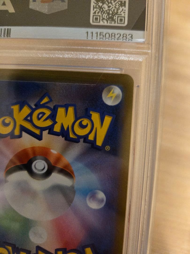 【PSA10】イーブイ　長場 雄　鑑定品