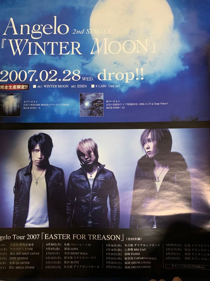 Pierrot＋キリトソロ＋Angeloポスターセット