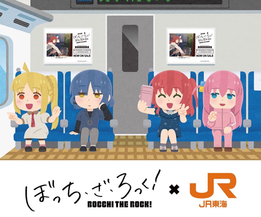 【新品】ぼっちざろっく JR東海コラボ　コンプ全4枚×25セット　合計100枚