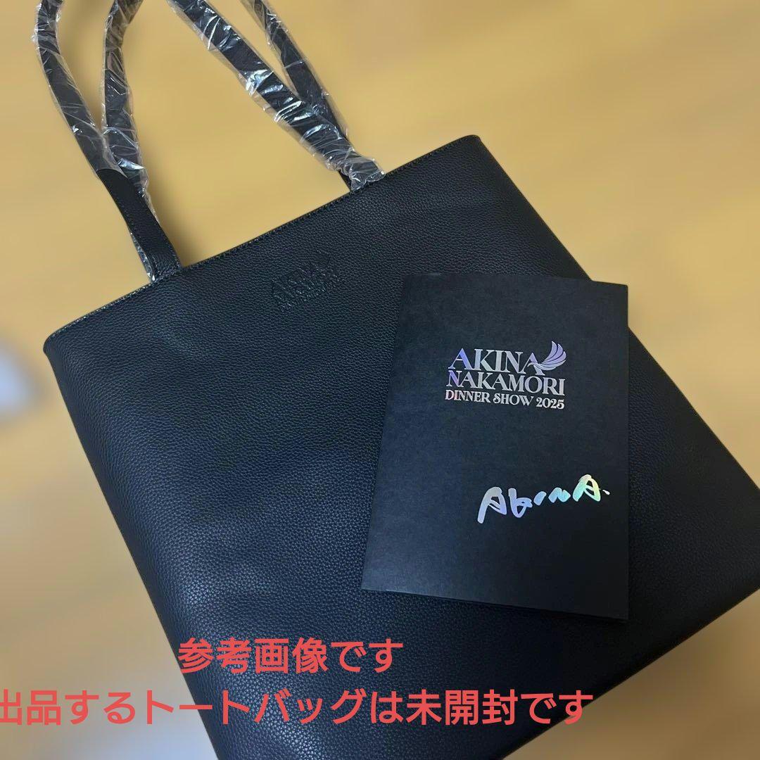 中森明菜　2025 ディナーショー限定トートバッグ　ポストカード4枚セット