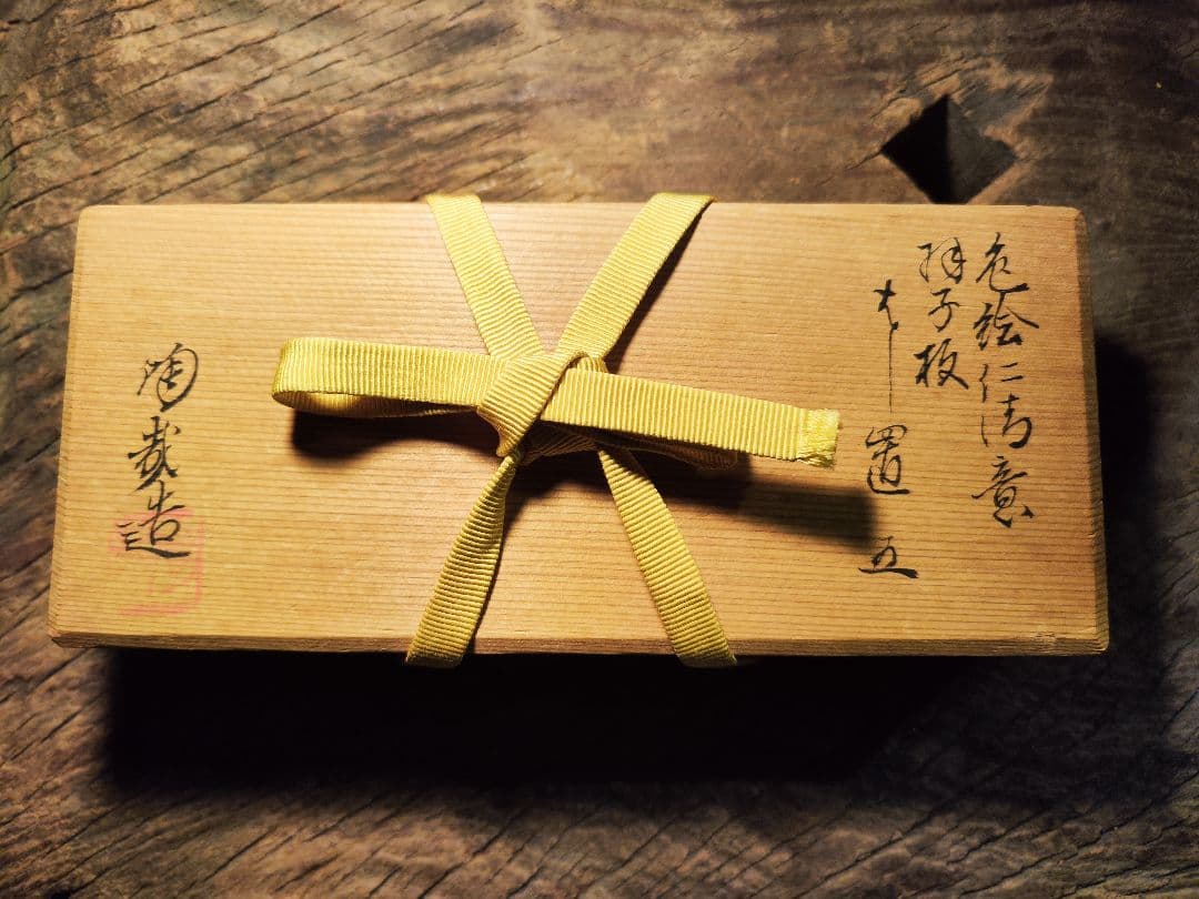 清水焼はし置き5本セット【骨董品】