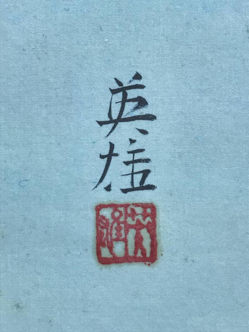 【真作】谷口英雄/舞鶴/双鶴図/ツル図/掛軸/名家伝来/AC-672