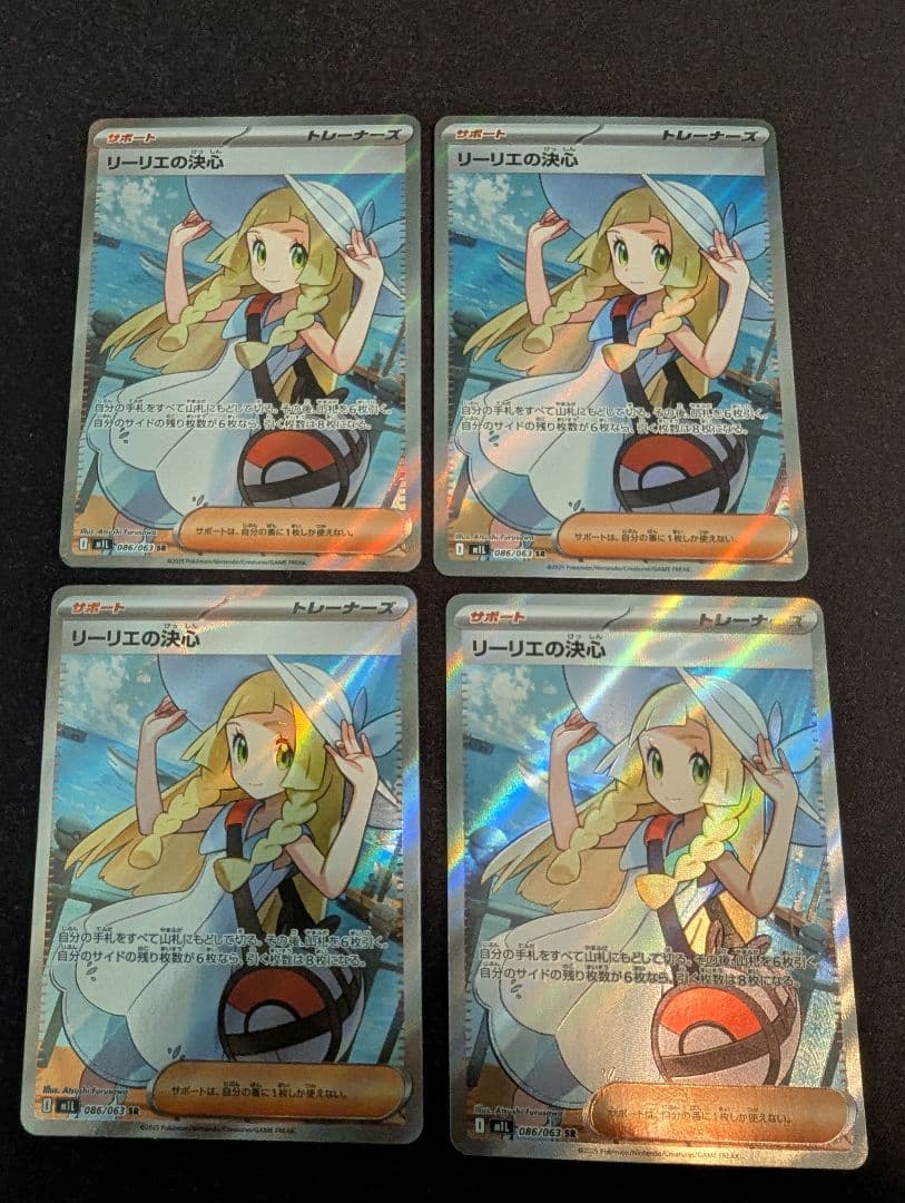 リーリエの決心　SR　4枚　セット　プレイ用　ポケモンカード