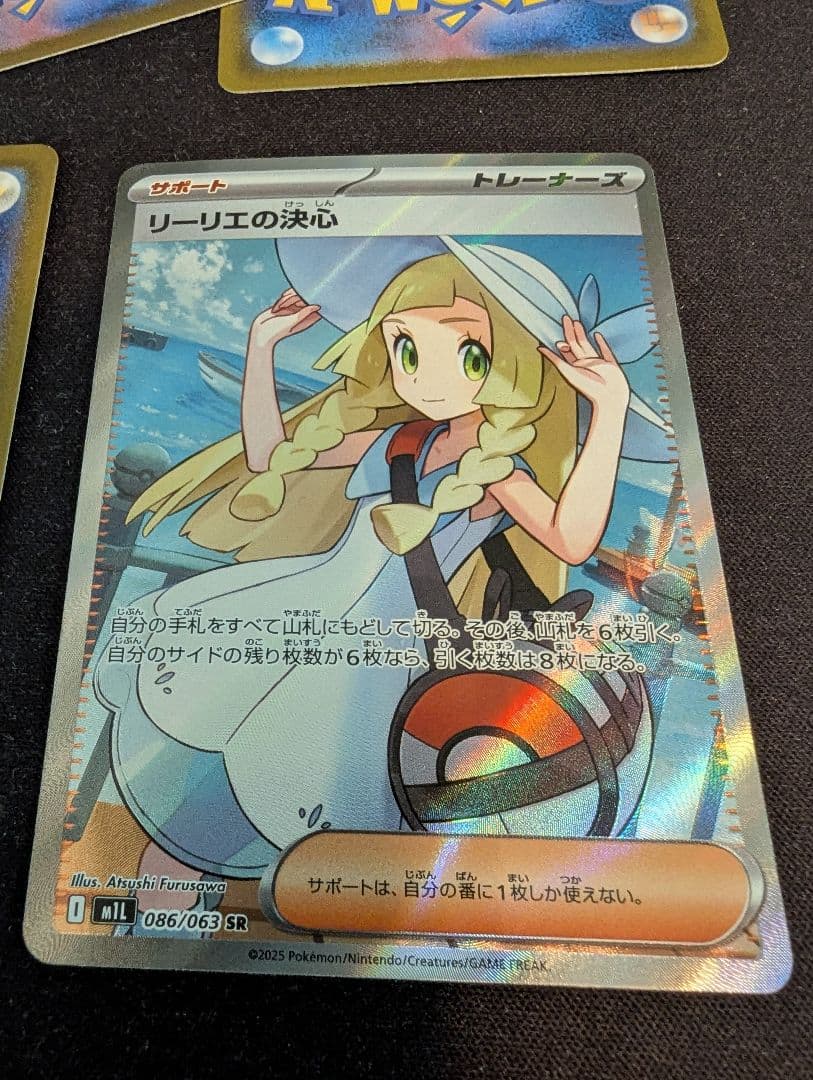 リーリエの決心　SR　4枚　セット　プレイ用　ポケモンカード