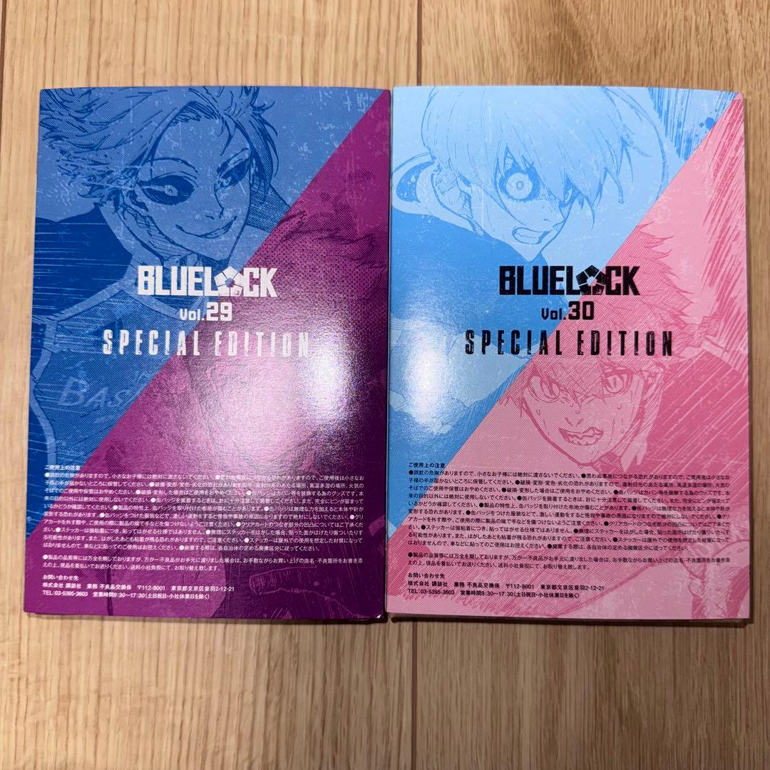 ブルーロック特装版vol.25-30サイン入り公式応援セットエゴイストトランプ