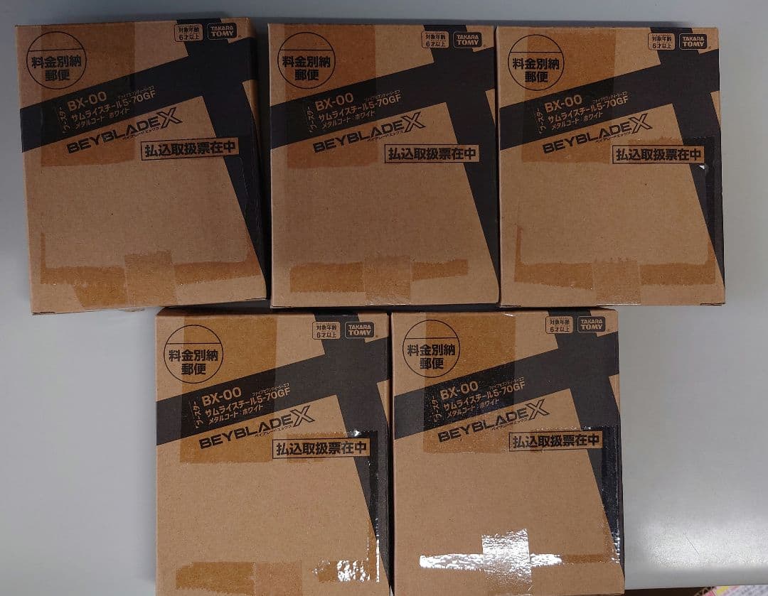 ベイブレードX サムライスチール5-70GF メタルコート：ホワイト 5個