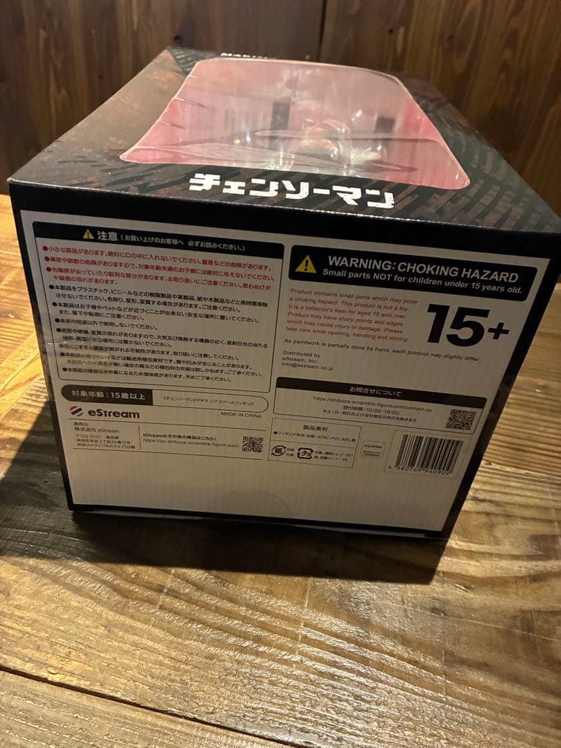 チェンソーマン　マキマ　1/7 フィギュア　シブヤ　渋谷スクランブル