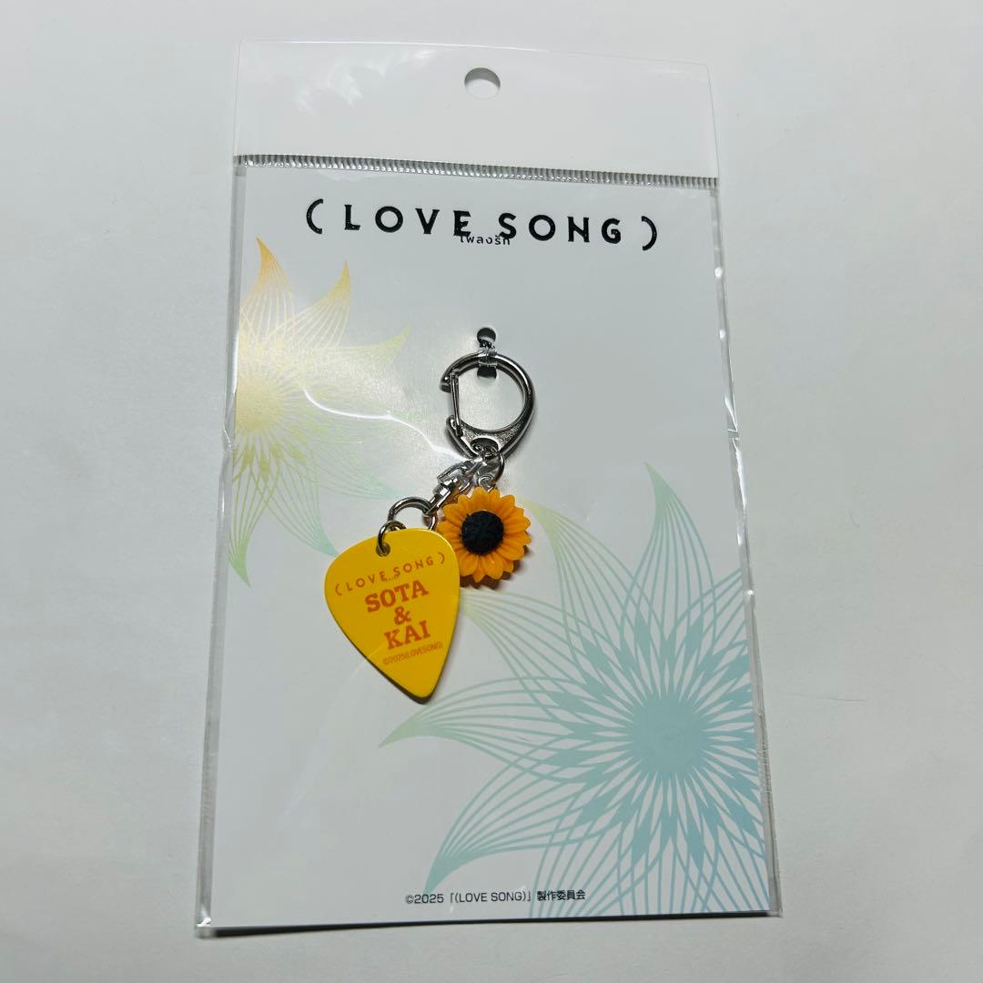 映画 LOVE SONG ピックキーホルダー 未開封