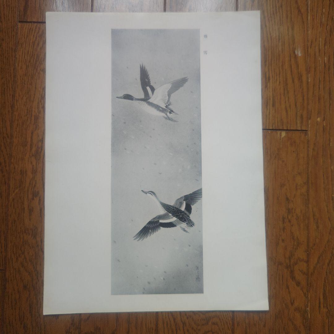 【昭和・レトロ・珍品】伊藤春水個展集