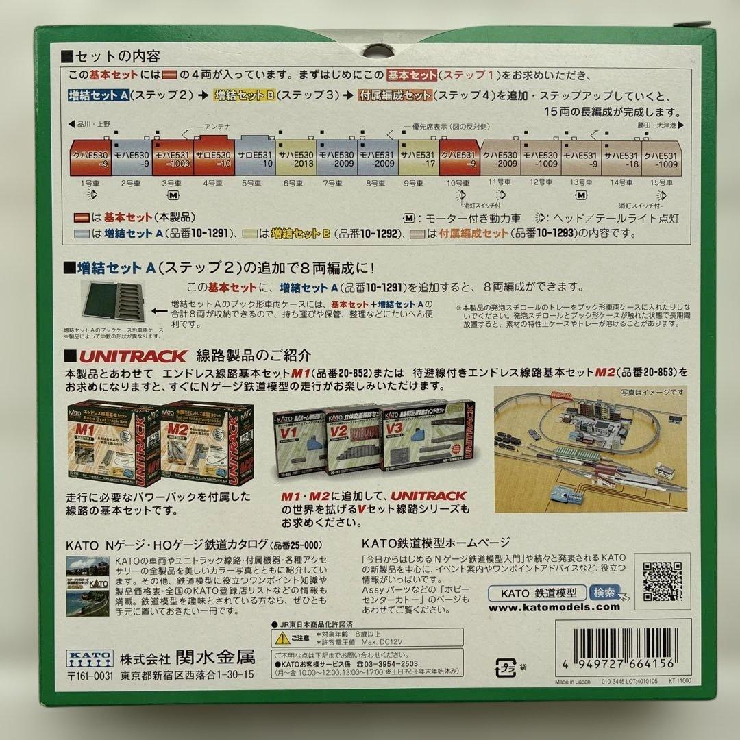 KATO E531系 常磐線・上野東京ライン 基本セット4両 10-1290
