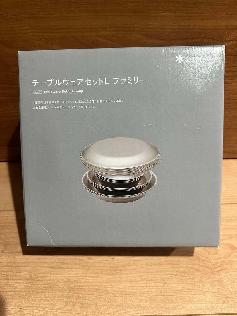 スノーピーク　テーブルウェアーセット L ファミリー TW-021F