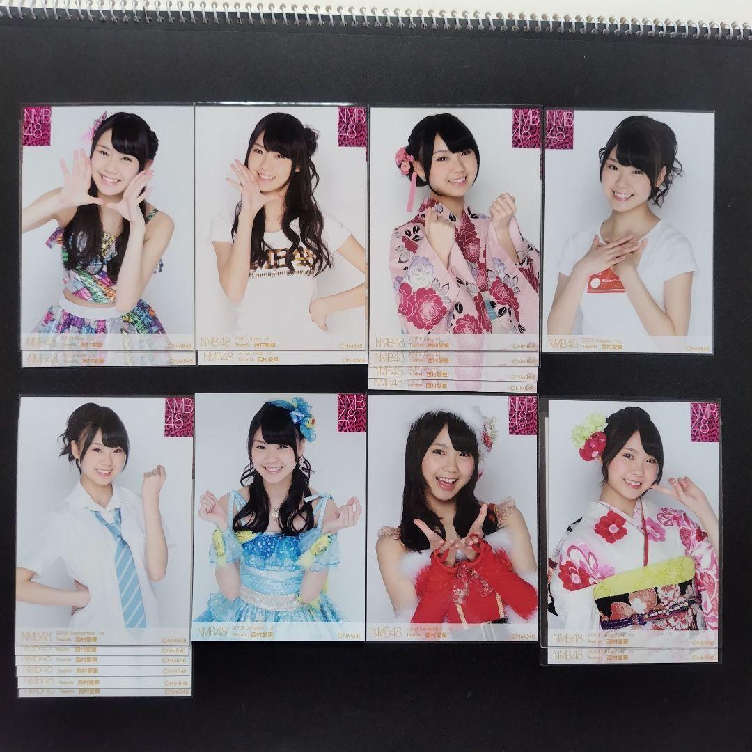 NMB48 西村愛華 生写真 グッズセット