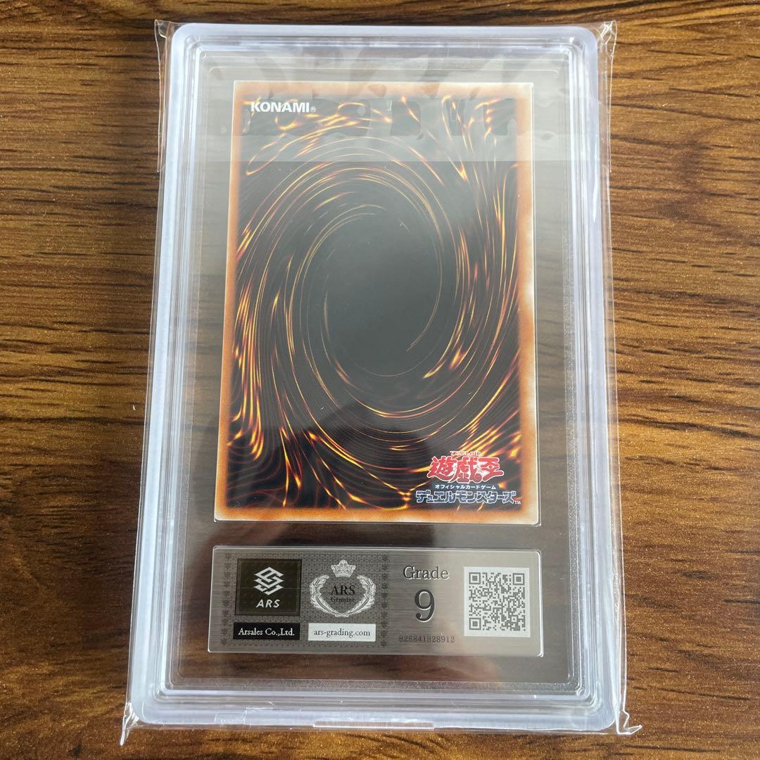 【ars9】ヘルフレイムエンペラー　レリーフ　アルティメットレア