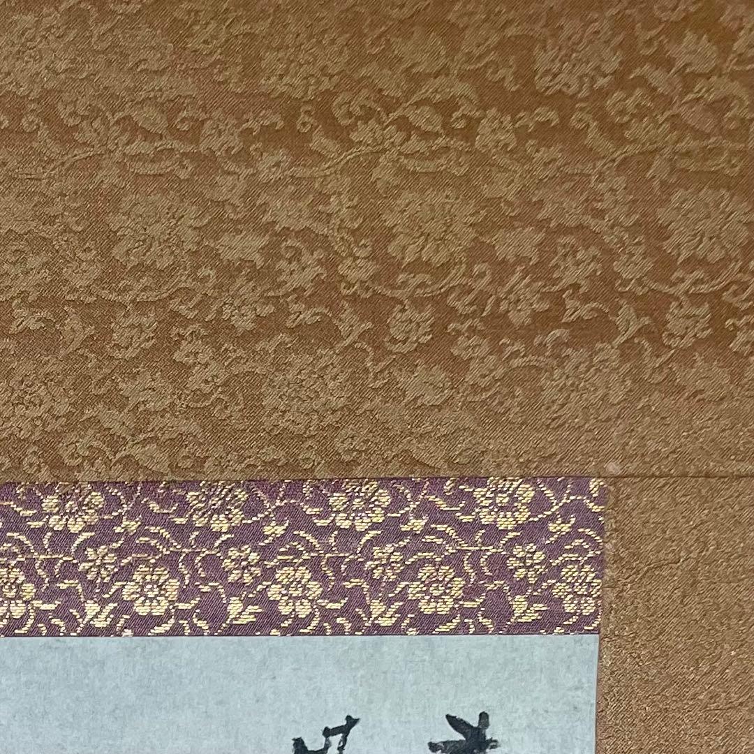 掛軸　茶掛　千利休筆発句入り文　千利休　複製　箱付　茶道　茶の湯25.11.22