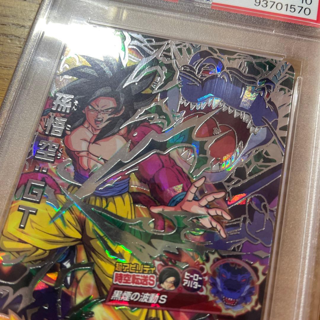 ぬ*め様 孫悟空gt hj3-sec2 psa10