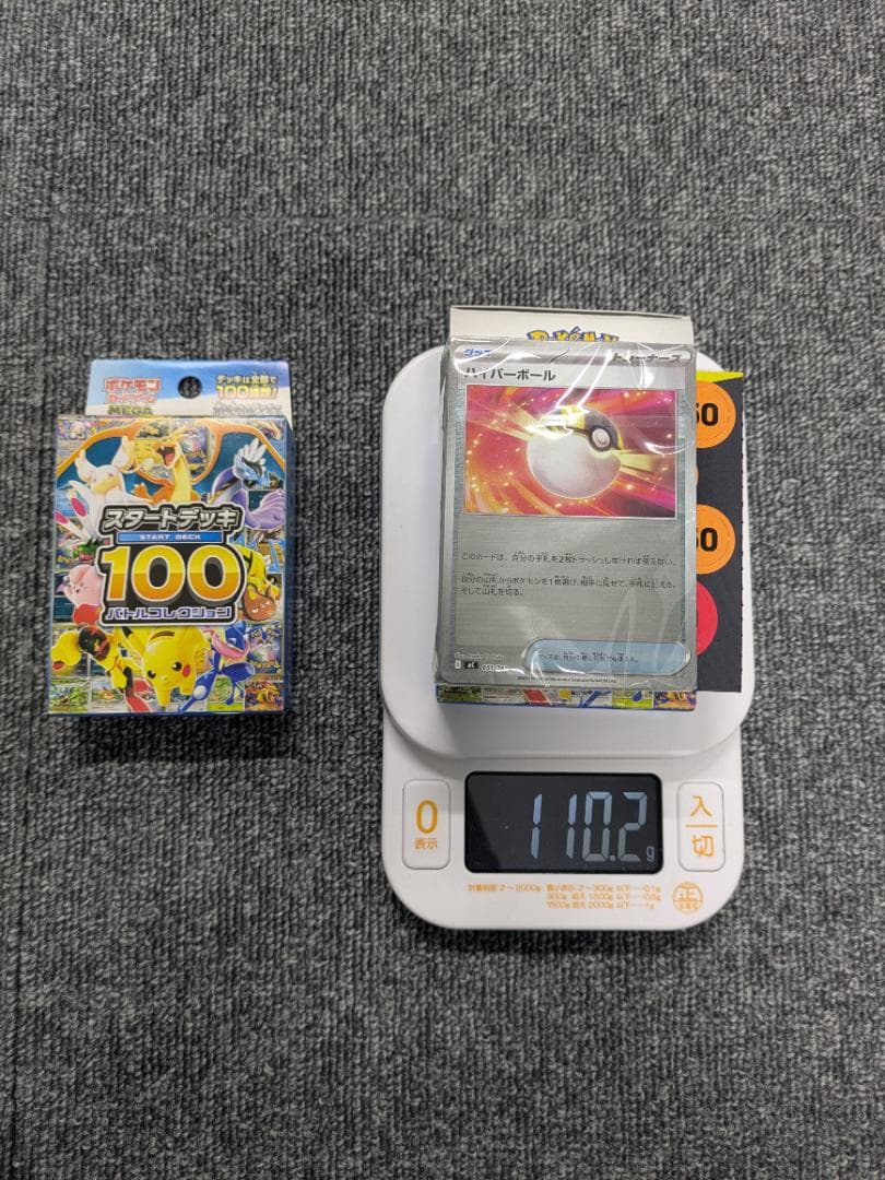 （本日限定 価格交渉可）スタートデッキ100 バトルコレクション