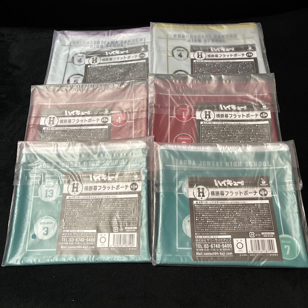 ハイキュー!! 一番くじ下位賞などまとめ売り