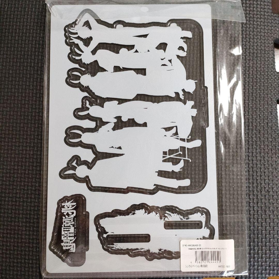 【未開封】　桃源暗鬼　第2弾　ビッグアクリルスタンド　メイドA B　バニー