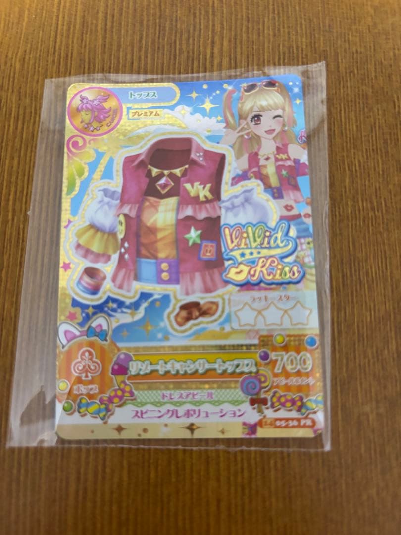 アイカツカード リゾートキャンサーコーデ 夏樹みくる プレミアムカード