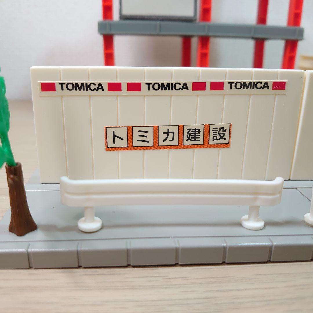 トミカタウン　ビル工事現場　超希少　レア