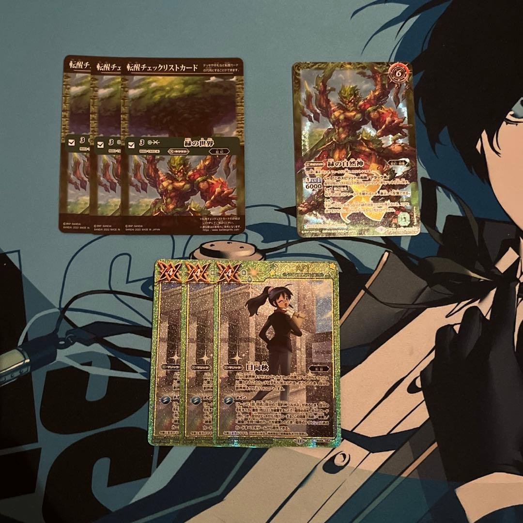 バトスピ ヘルメスデッキ デッキパーツ