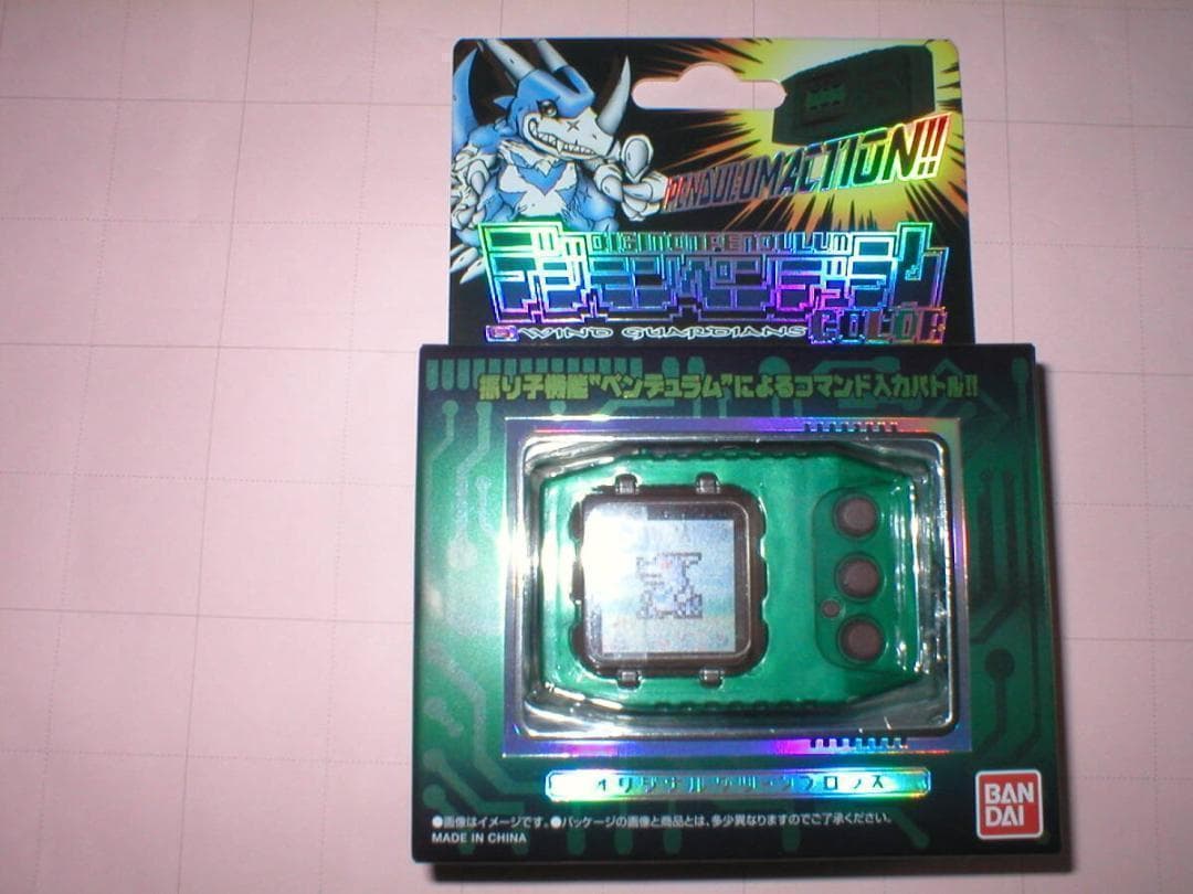 ３個 デジモンペンデュラムCOLOR　デジタルモンスター