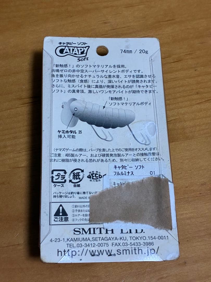 鯰が楽しめるセット！廃盤品キャタピーソフト２つ！！ポンパドール鯰！