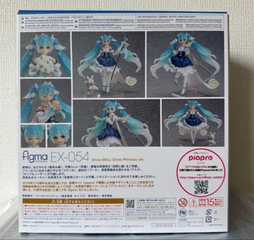 figma 初音ミク V4X V4 雪ミク