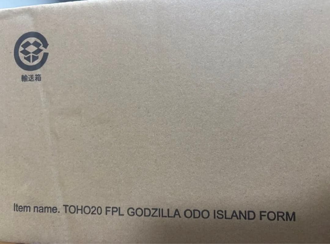 呉爾羅(2023) ゴジラ　 X-PLUS エクスプラス　オメガビースト