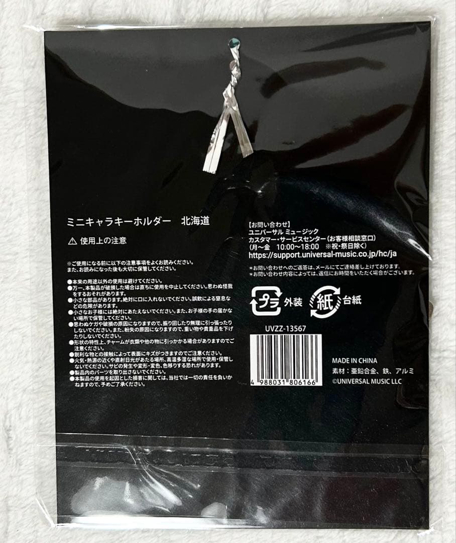 Ado 5th Anniversary POP UPSTORE 北海道限定