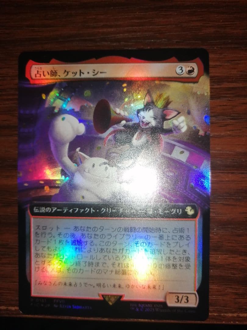 占い師、ケット・シー 日本語拡張foil MTG FF ファイナルファンタジー