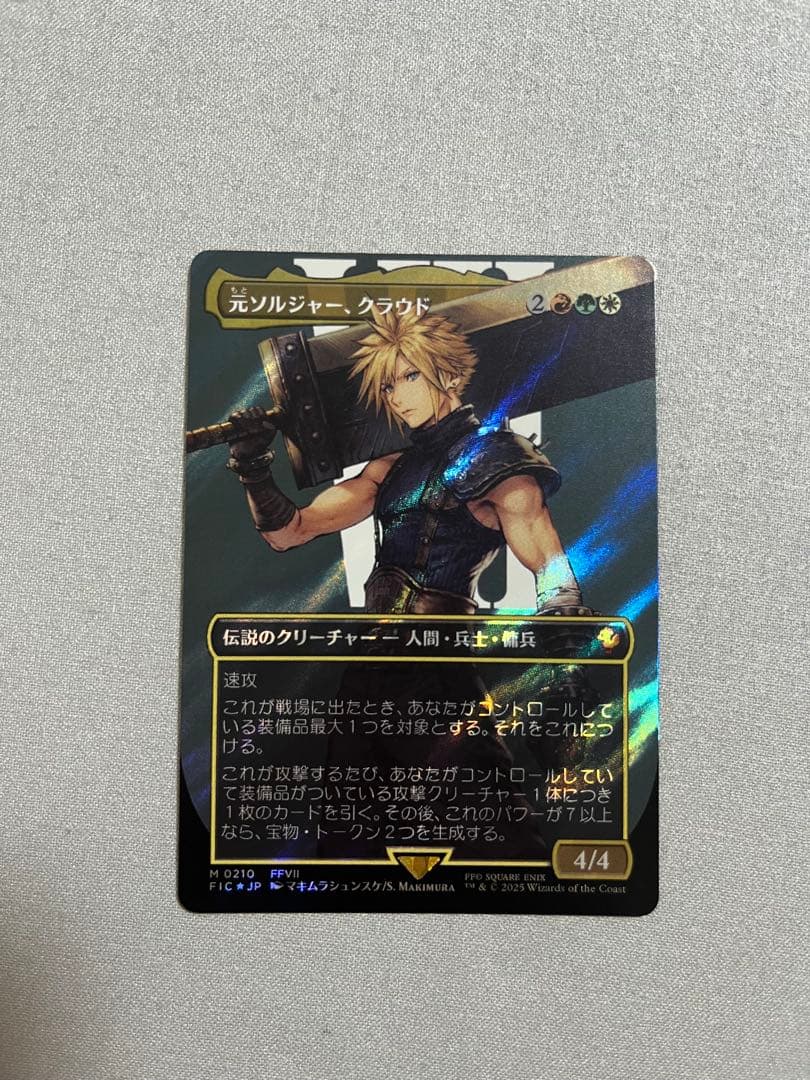 【サージ・Foil】 ボーダーレス 元ソルジャー、クラウド B