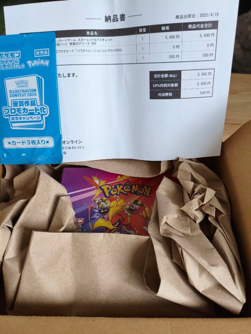 ポケモンカードゲーム 超電ブレイカーシュリンク付　他未開封BOXスターターセット