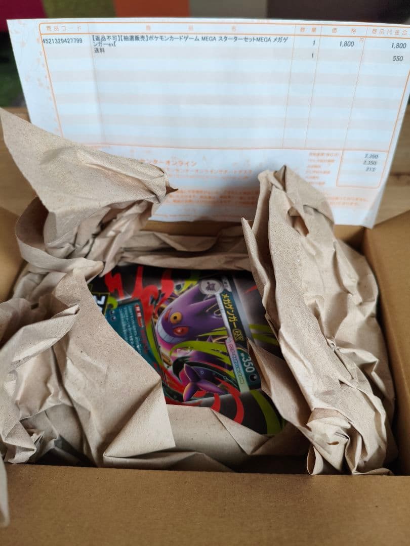 ポケモンカードゲーム 超電ブレイカーシュリンク付　他未開封BOXスターターセット