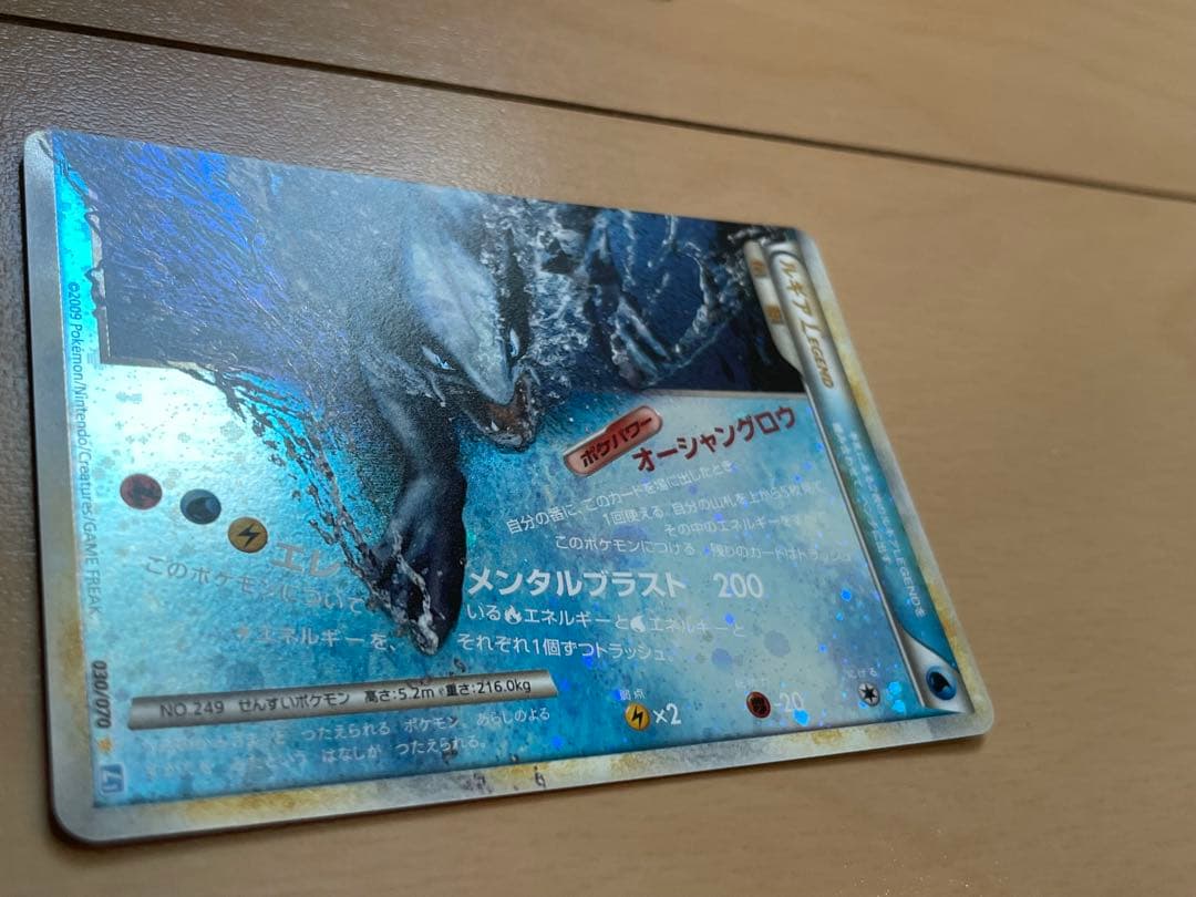 ルギアLEGEND ☆ L1 ソウルシルバーコレクション 029 030/070