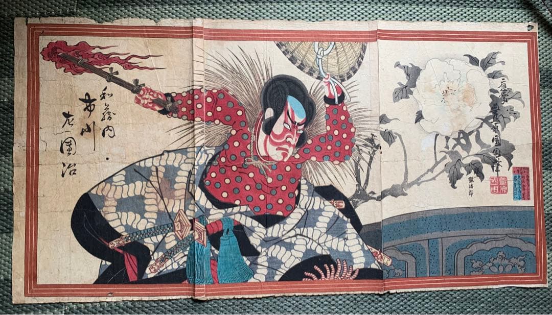 豊原國周筆 国周 江戸期 市川右団治 歌舞伎 浮世絵 錦絵 木版画 時代物 大判