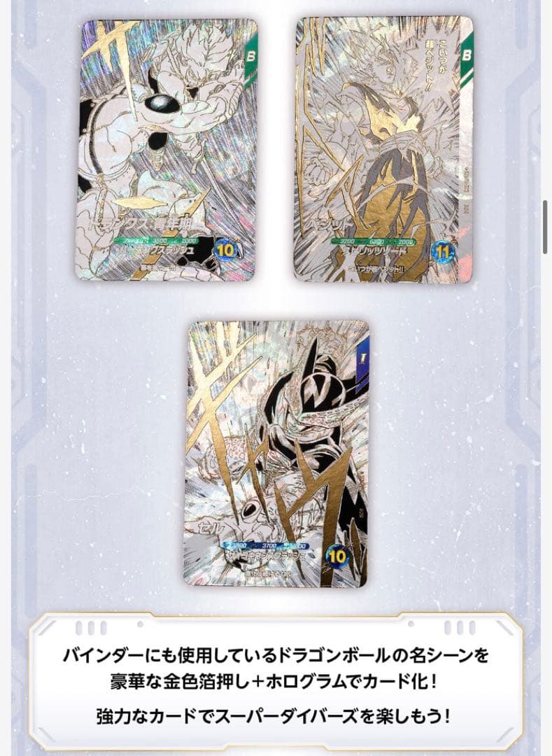 ドラゴンボールスーパーダイバーズ 40周年記念9ポケットバインダーセット　2個
